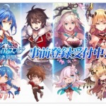 【 サファスフィ 】事前登録や予約特典を見逃すな！