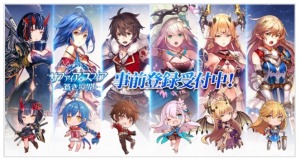 【 サファスフィ 】事前登録や予約特典を見逃すな！