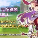 【サファスフィ】クロイってどこで入手するの？クエスト場所を説明！