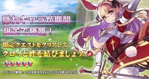 【サファスフィ】クロイってどこで入手するの？クエスト場所を説明！