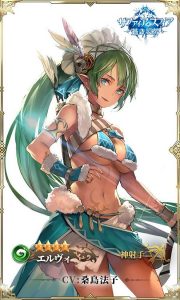 サファイアスフィア（サファスフィ）　エルヴィ