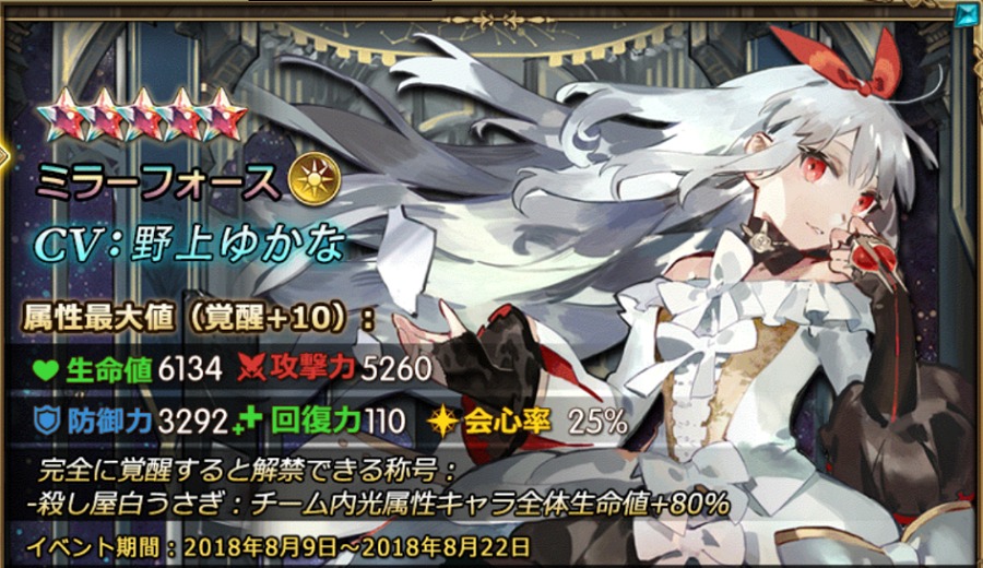 サファイアスフィア　半魔召喚ガチャ　クラッシャー