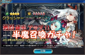 【 サファイアスフィア 】「半魔召喚ガチャ」が開催、実際に回した！
