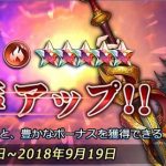 【 サファスフィ 】ガチャでローレライが降臨！超絶セクシーキャラ♡