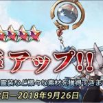 【 サファスフィ 】霜星（そうせい）がガチャでピックアップ中！